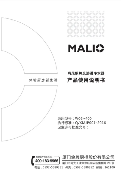malio 玛尼欧W06i-400